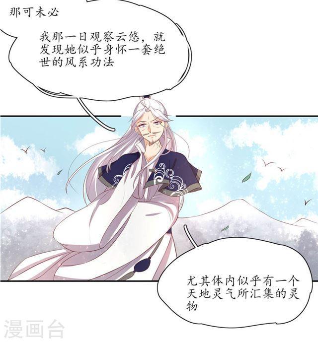 第160话 导师一肚子坏水-第162话