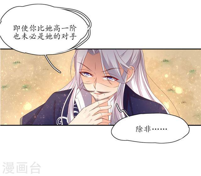 第160话 导师一肚子坏水-第162话
