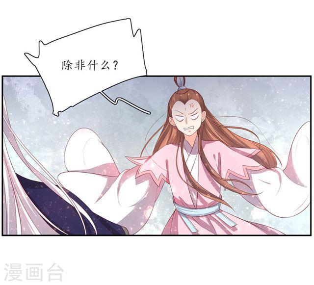第160话 导师一肚子坏水-第162话