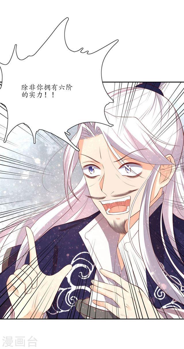 第160话 导师一肚子坏水-第162话