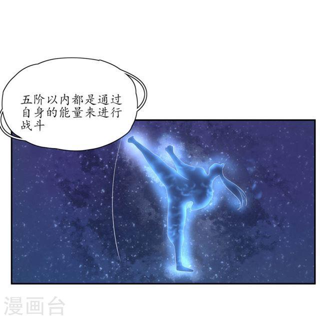 第160话 导师一肚子坏水-第162话