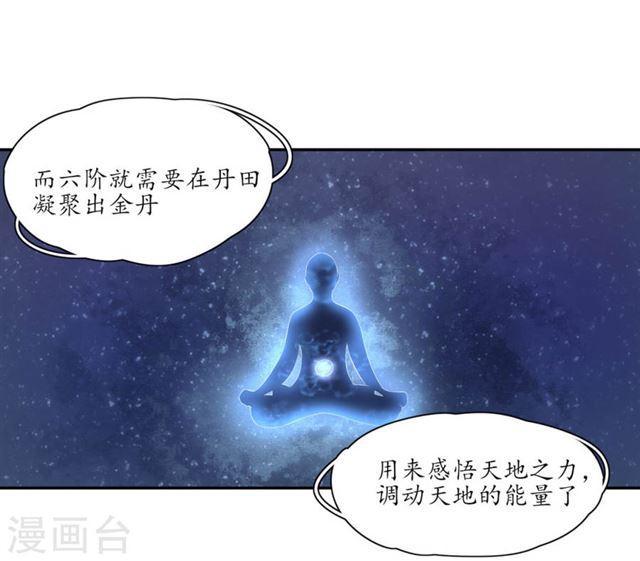 第160话 导师一肚子坏水-第162话