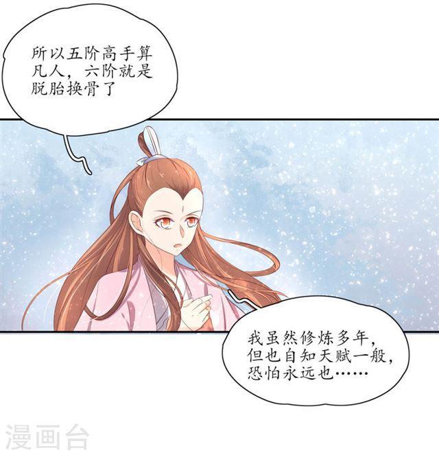 第160话 导师一肚子坏水-第162话
