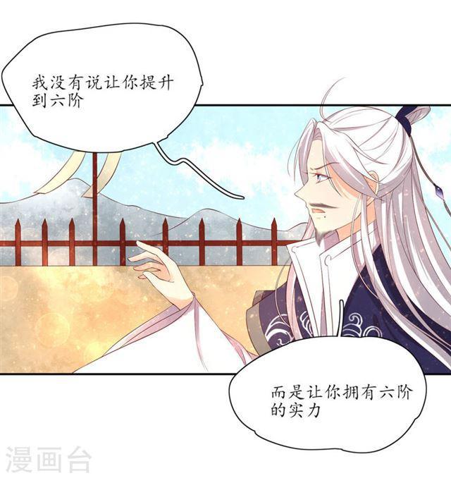 第160话 导师一肚子坏水-第162话
