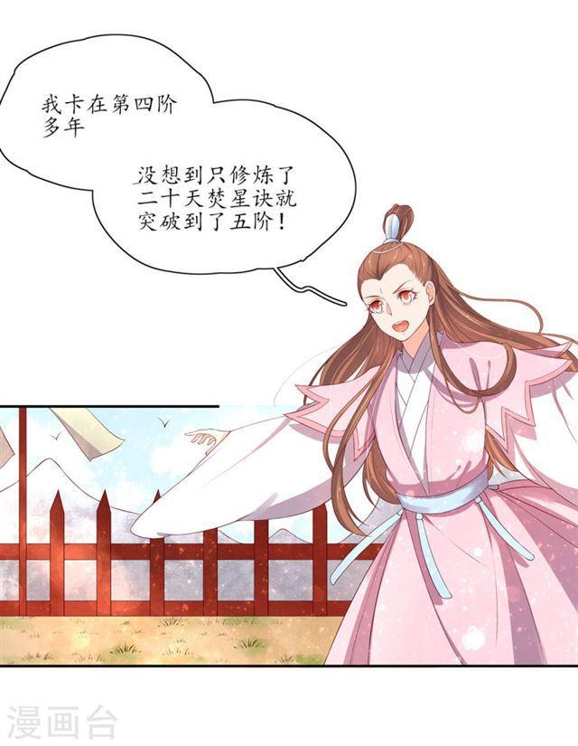 第160话 导师一肚子坏水-第162话