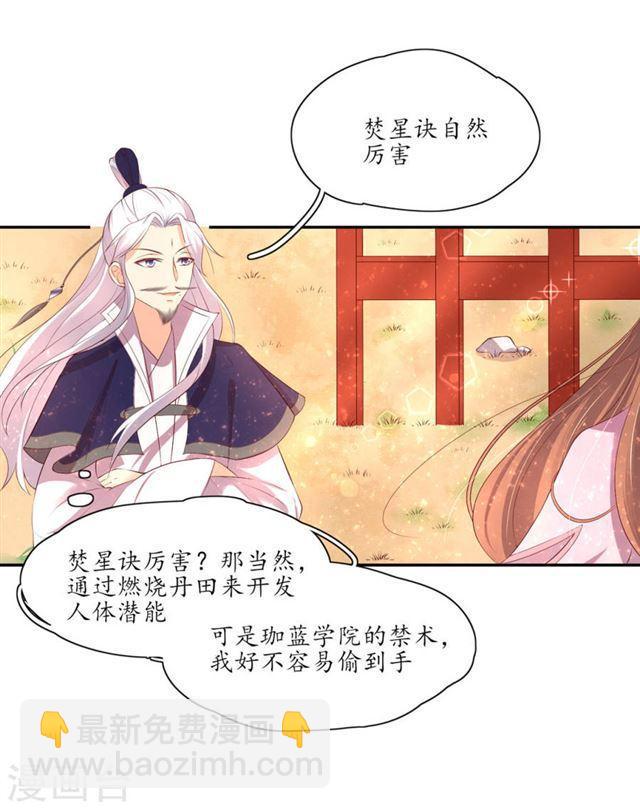 第160话 导师一肚子坏水-第162话