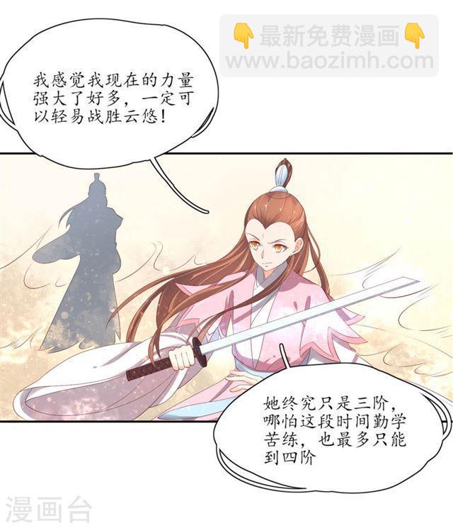 第160话 导师一肚子坏水-第162话