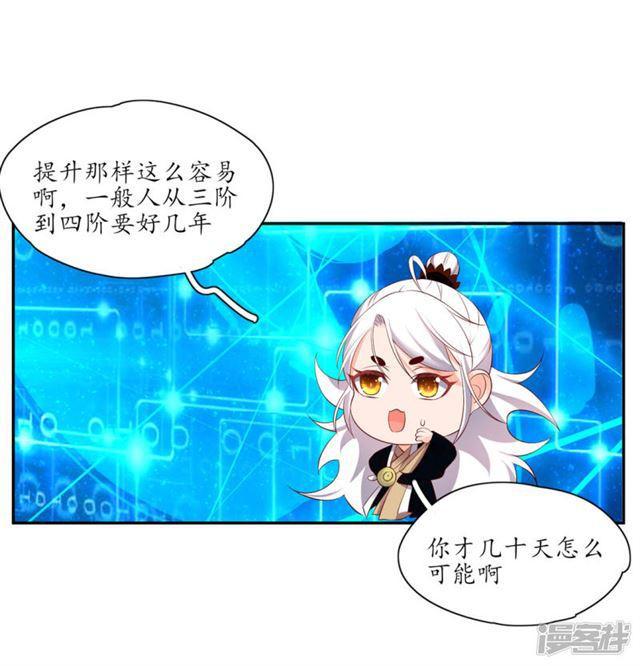 第161话 云悠放手一搏-第164话
