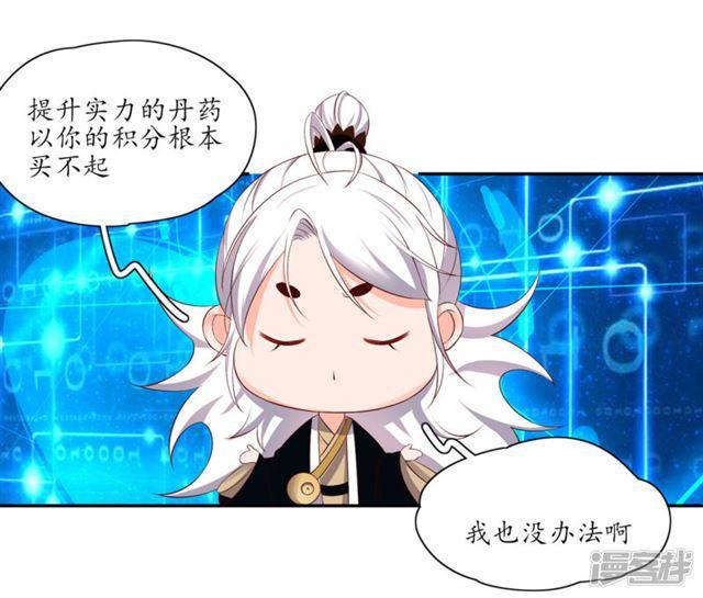 第161话 云悠放手一搏-第164话