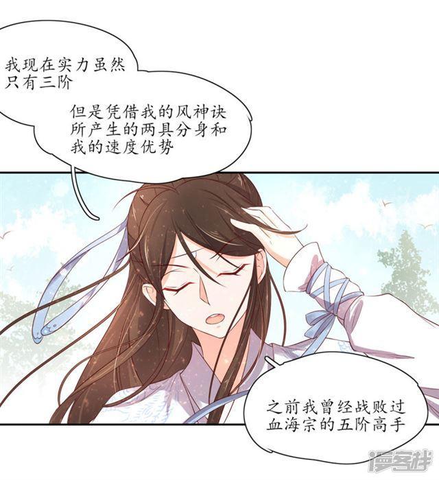 第161话 云悠放手一搏-第164话