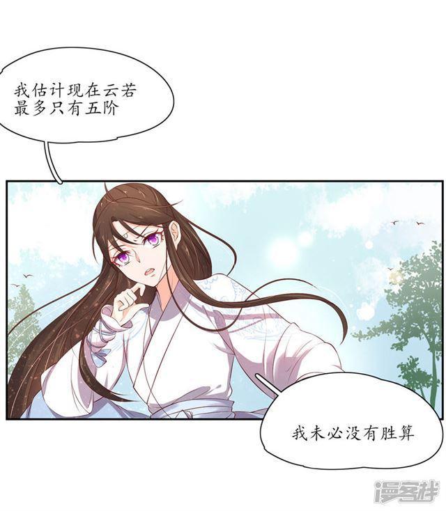 第161话 云悠放手一搏-第164话