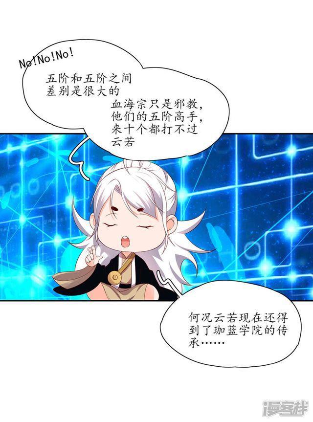 第161话 云悠放手一搏-第164话