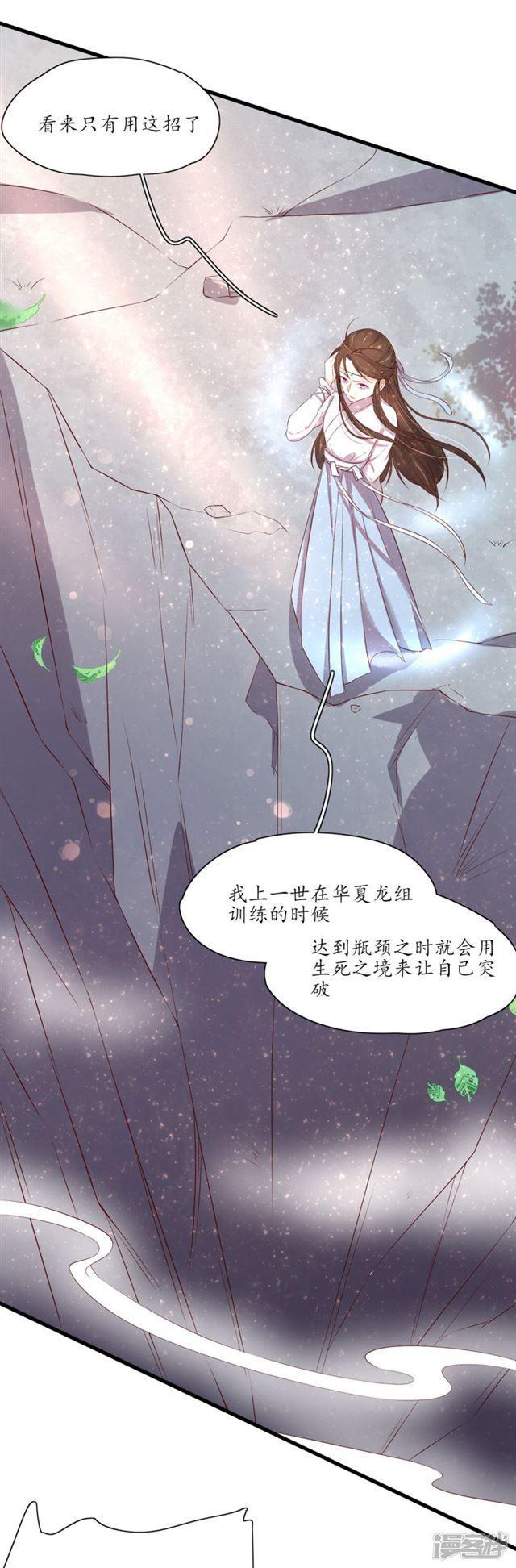 第161话 云悠放手一搏-第164话