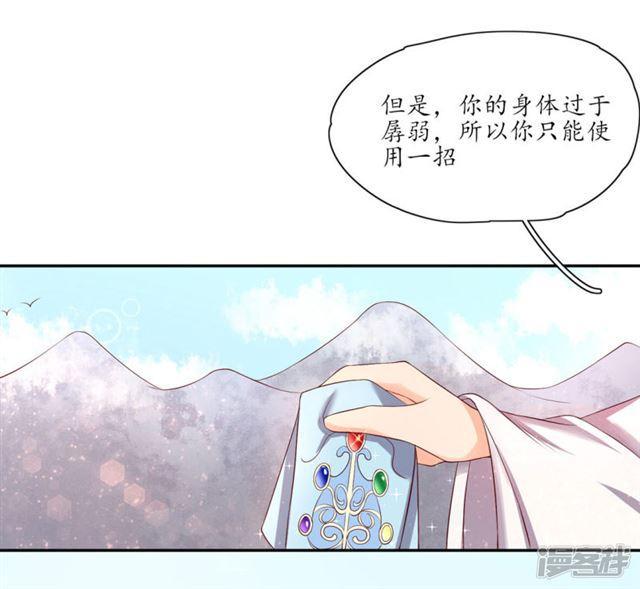 第161话 云悠放手一搏-第164话