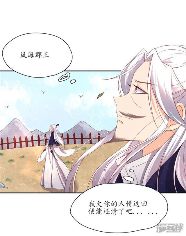 第161话 云悠放手一搏-第164话