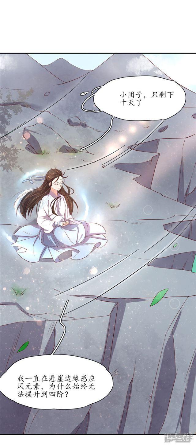 第161话 云悠放手一搏-第164话