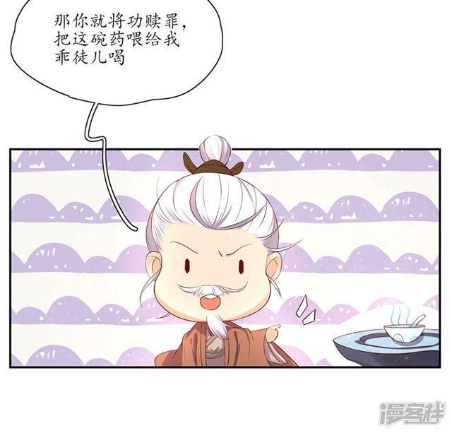 第164话 害羞的云悠-第166话