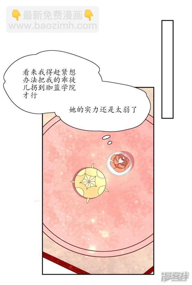 第164话 害羞的云悠-第166话