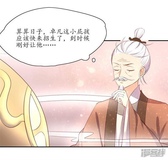第164话 害羞的云悠-第166话