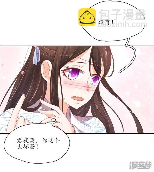 第164话 害羞的云悠-第166话