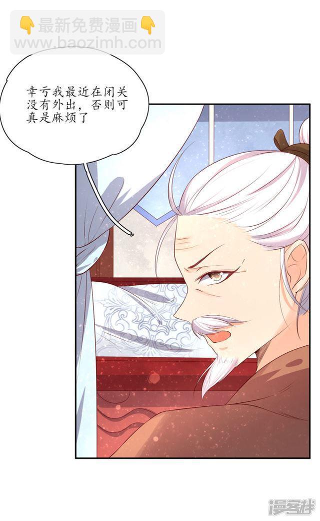 第164话 害羞的云悠-第166话