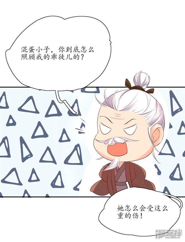 第164话 害羞的云悠-第166话