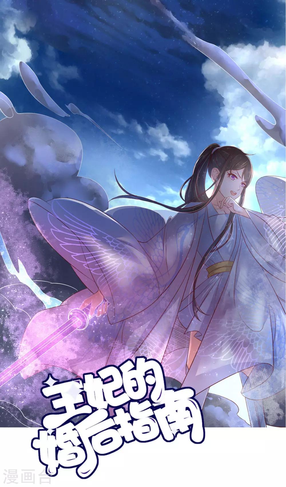 第166话 赵王的阴谋-第168话