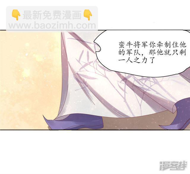 第166话 赵王的阴谋-第168话