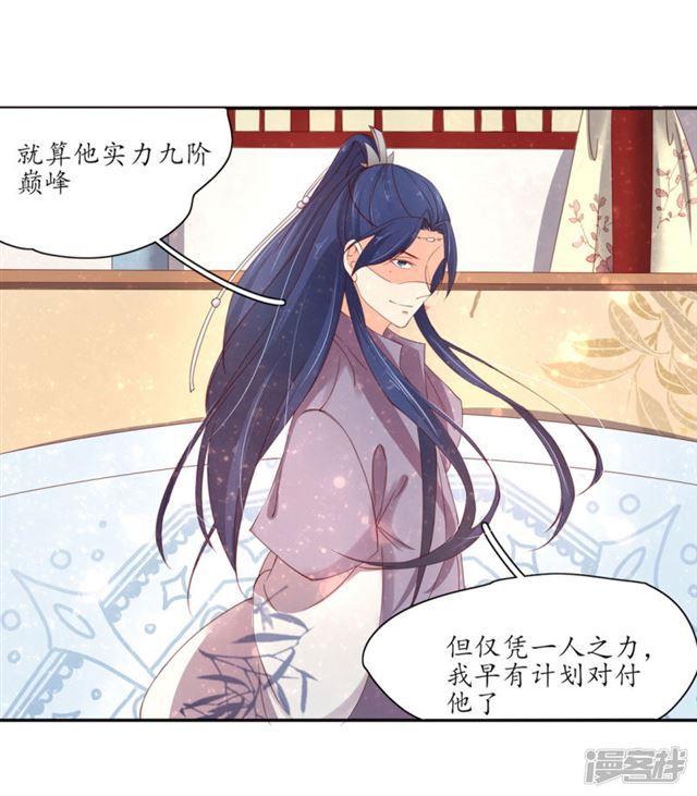 第166话 赵王的阴谋-第168话