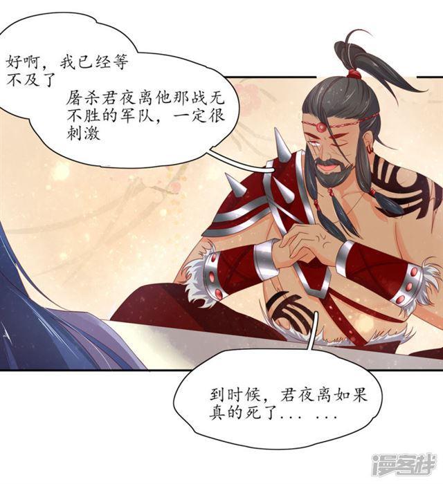 第166话 赵王的阴谋-第168话