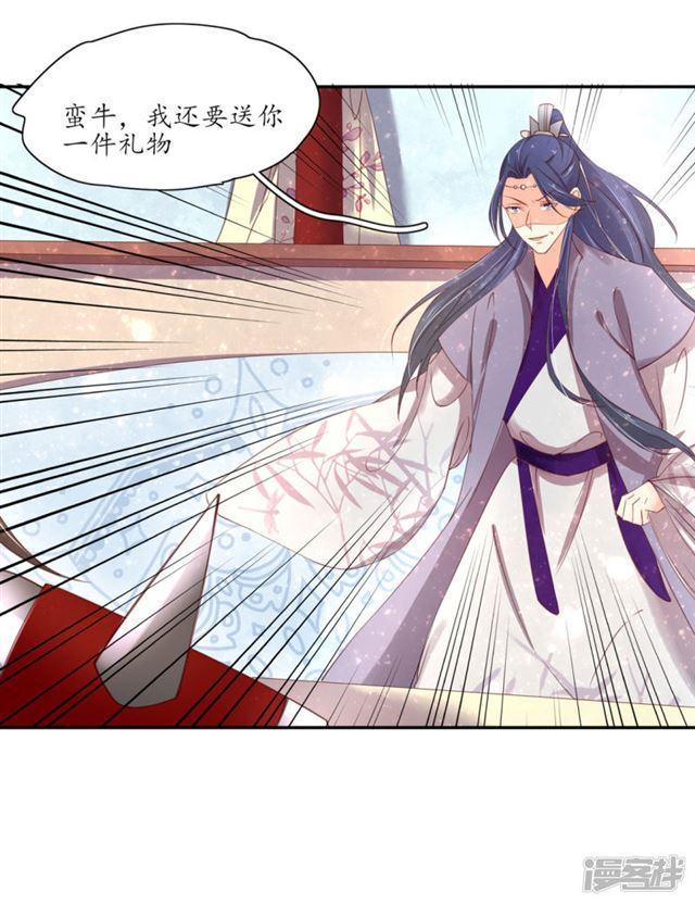 第166话 赵王的阴谋-第168话