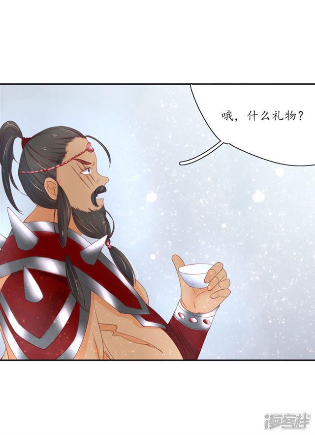 第166话 赵王的阴谋-第168话