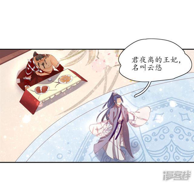 第166话 赵王的阴谋-第168话