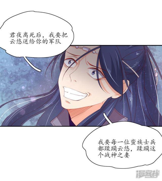 第166话 赵王的阴谋-第168话
