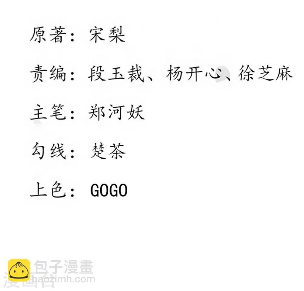 第166话 赵王的阴谋-第168话