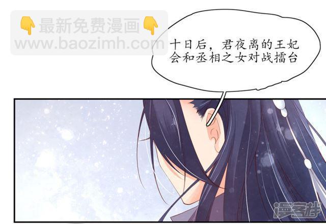 第166话 赵王的阴谋-第168话