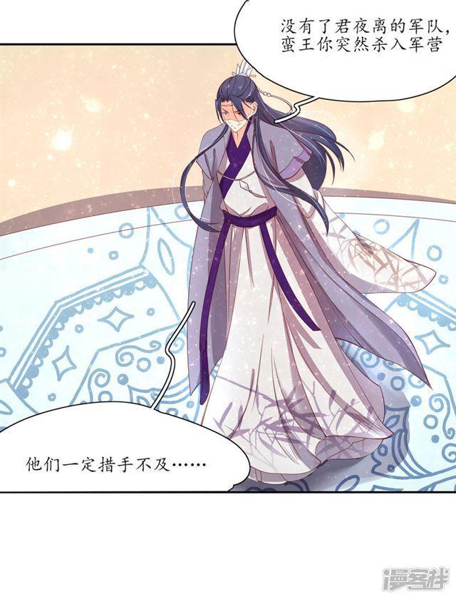 第166话 赵王的阴谋-第168话