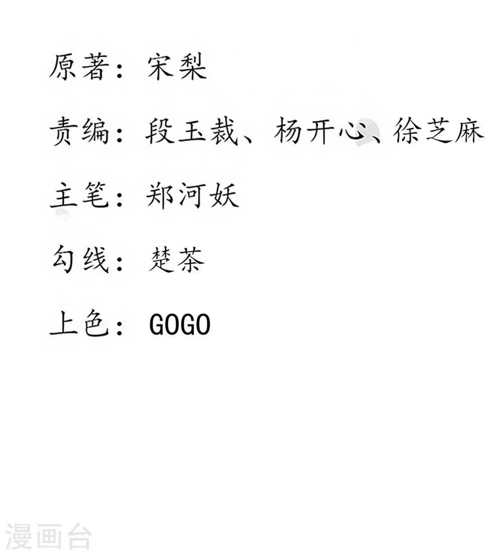 103 云悠的破绽-第170话