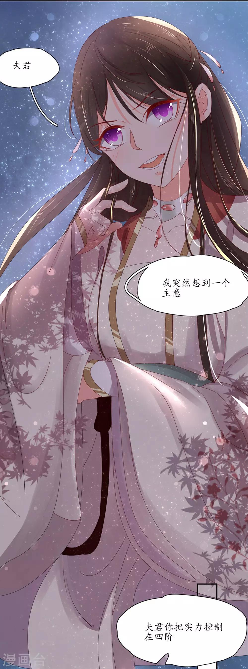 103 云悠的破绽-第170话