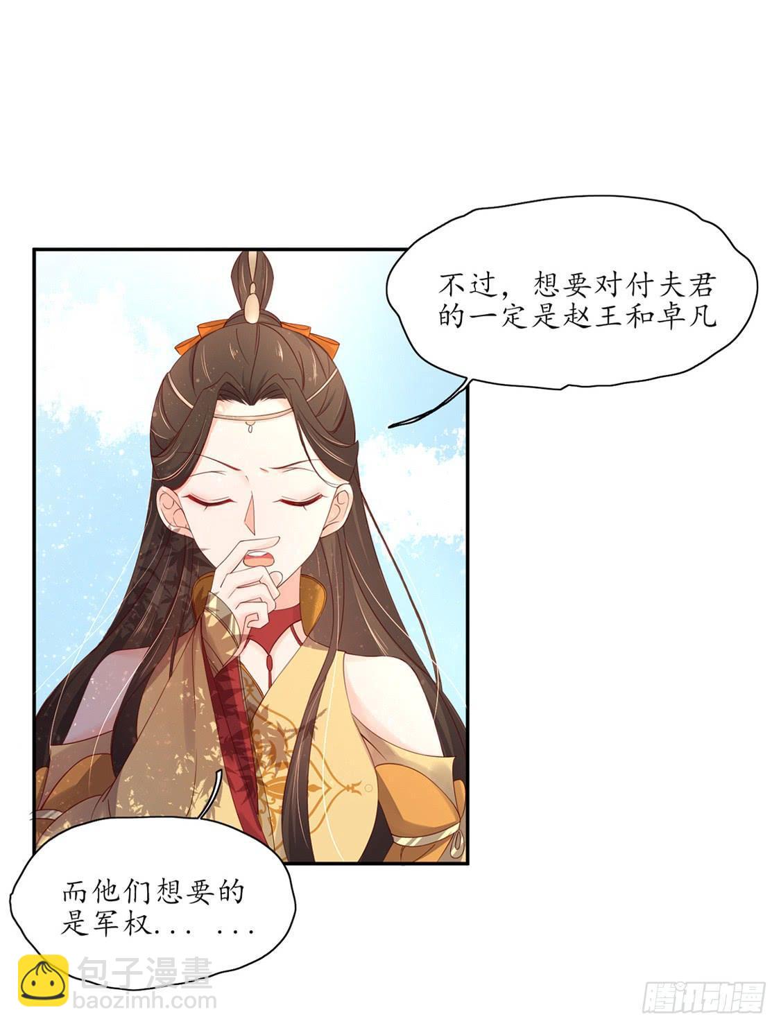105 奇怪的现象-第172话