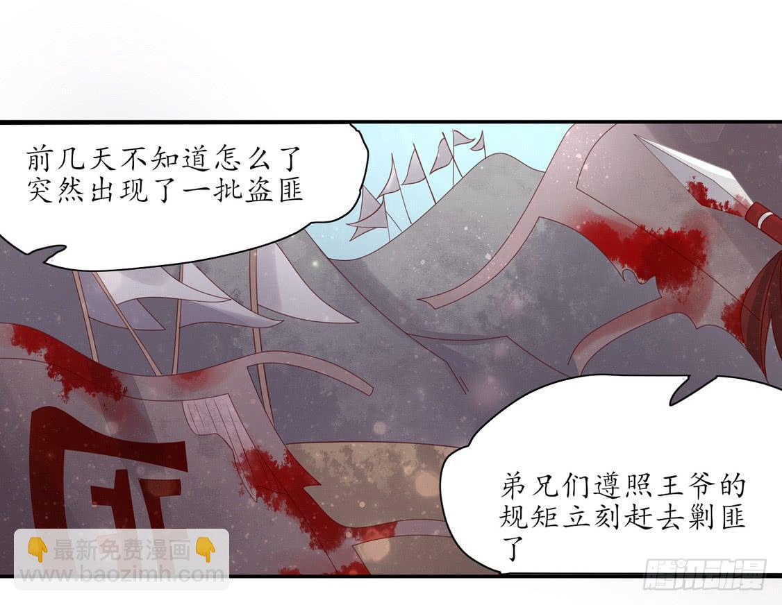 105 奇怪的现象-第172话