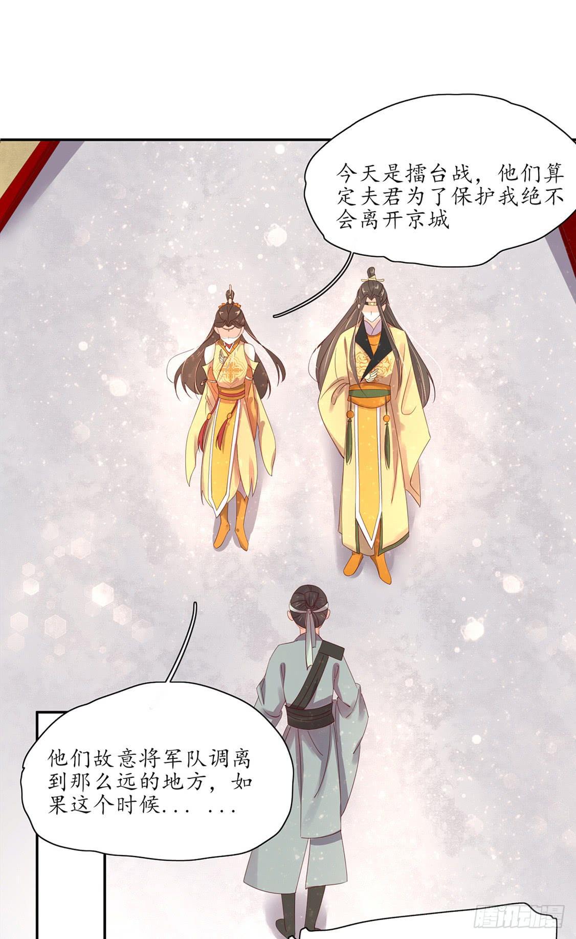 105 奇怪的现象-第172话