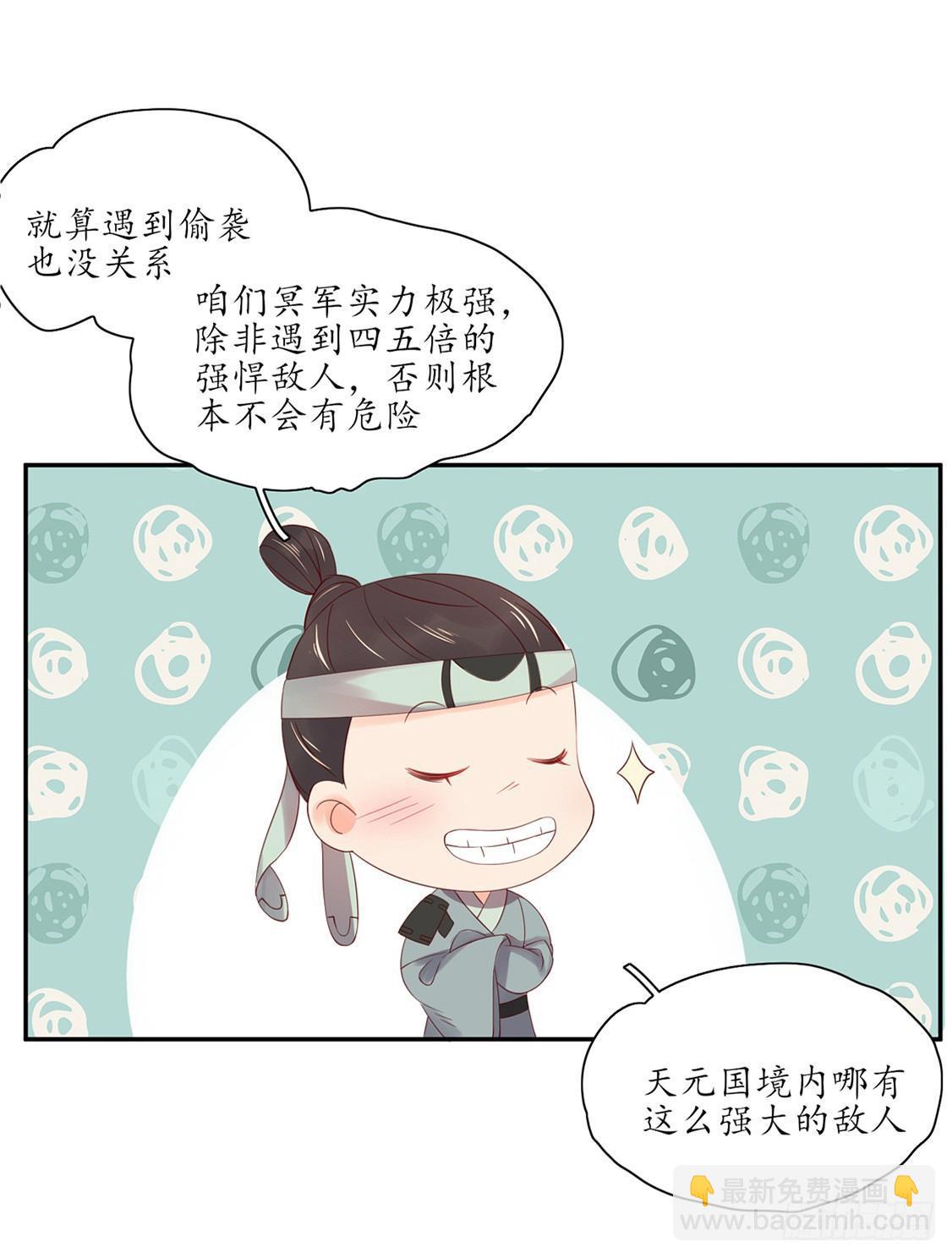105 奇怪的现象-第172话