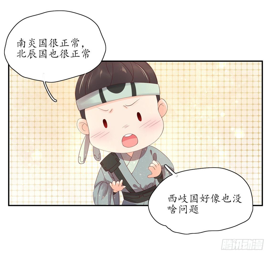 105 奇怪的现象-第172话