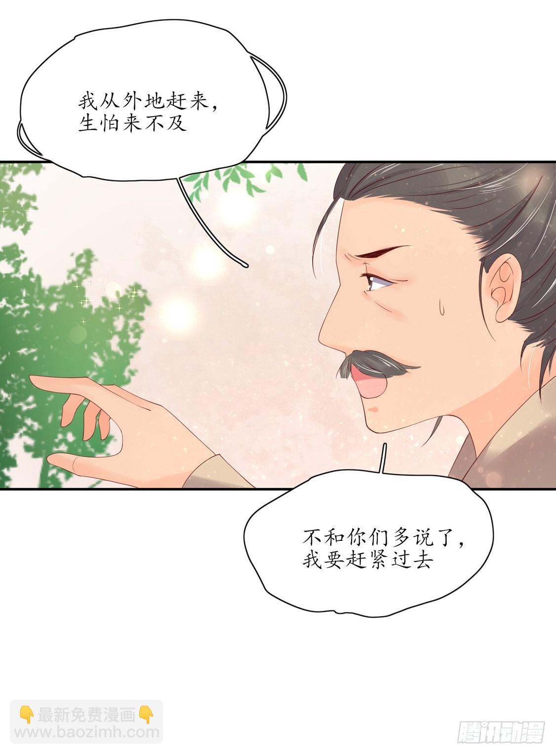 105 奇怪的现象-第172话