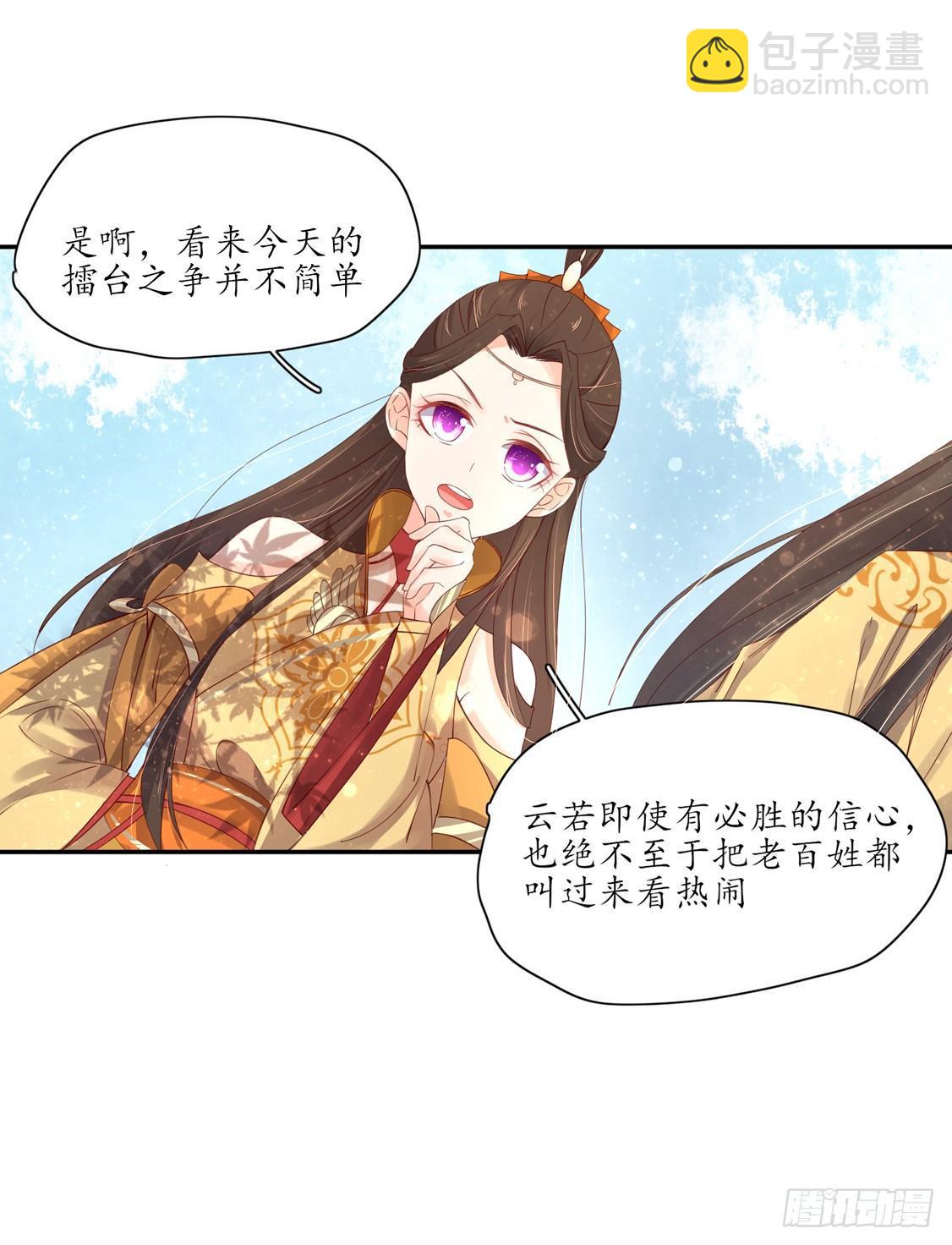 105 奇怪的现象-第172话