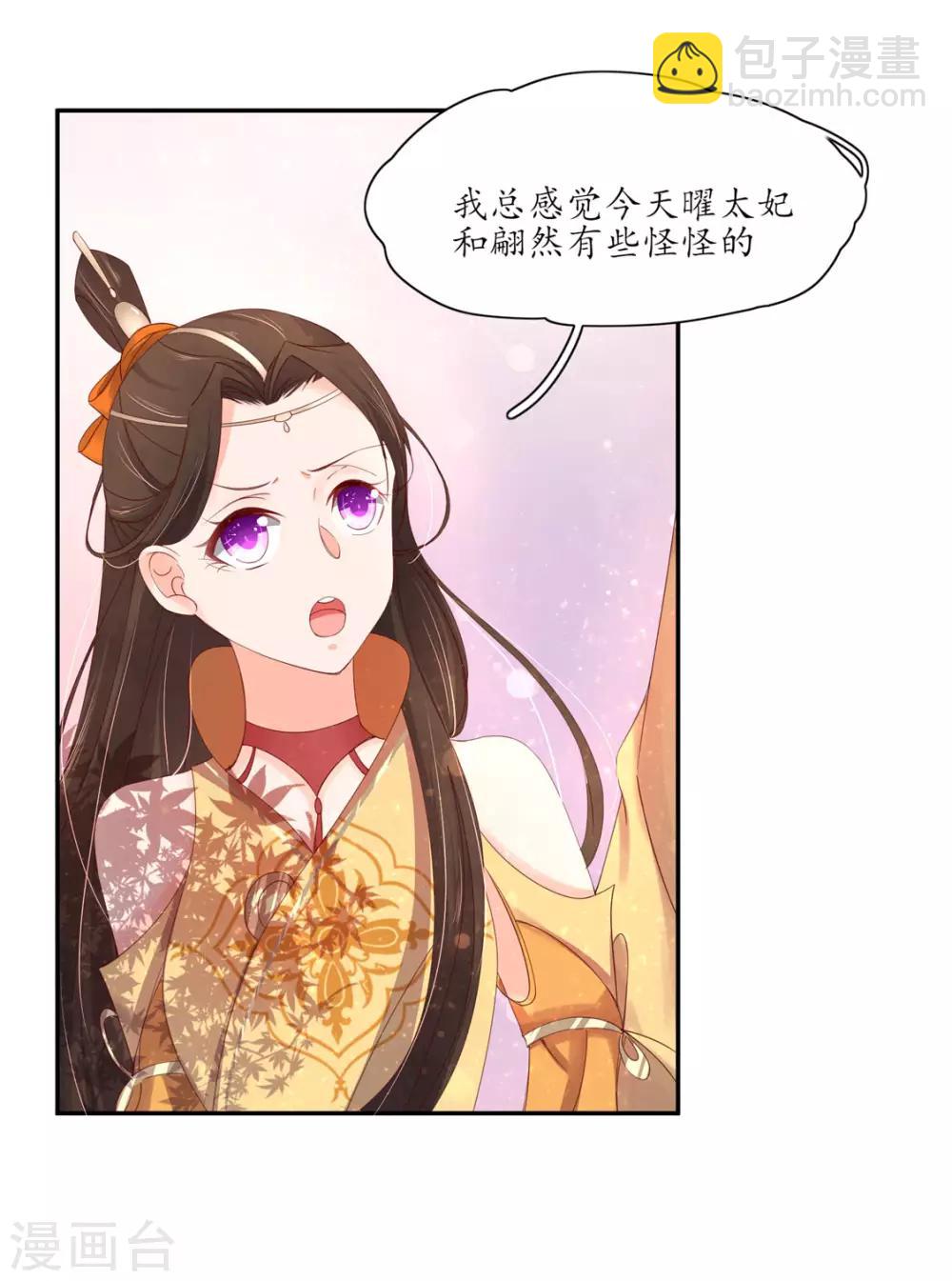 107 云悠的计谋-第174话