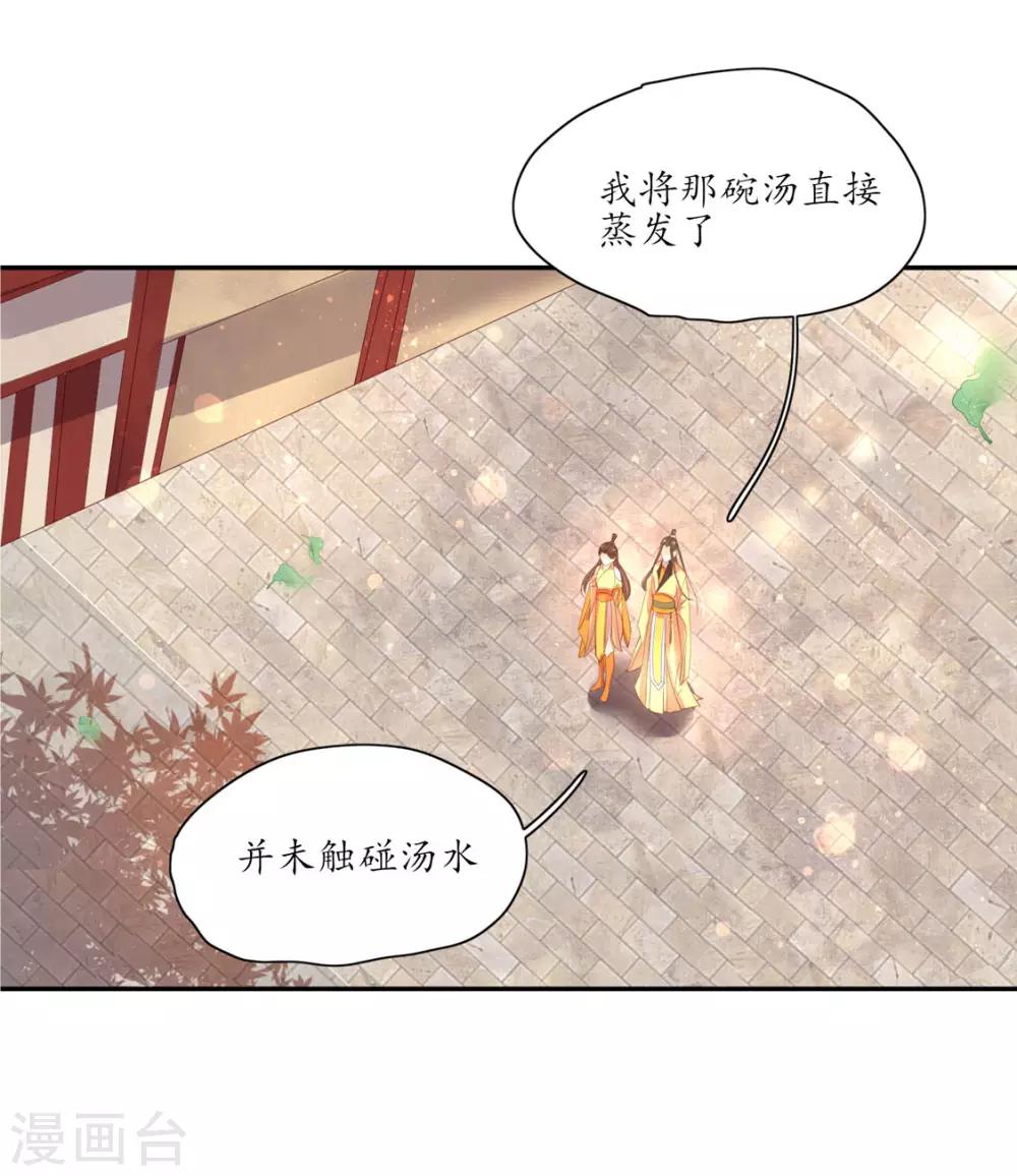 107 云悠的计谋-第174话