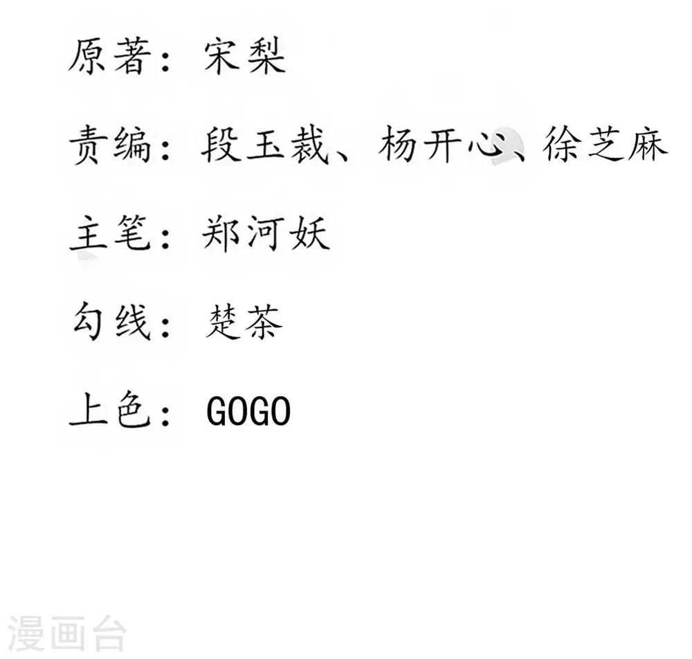 107 云悠的计谋-第174话