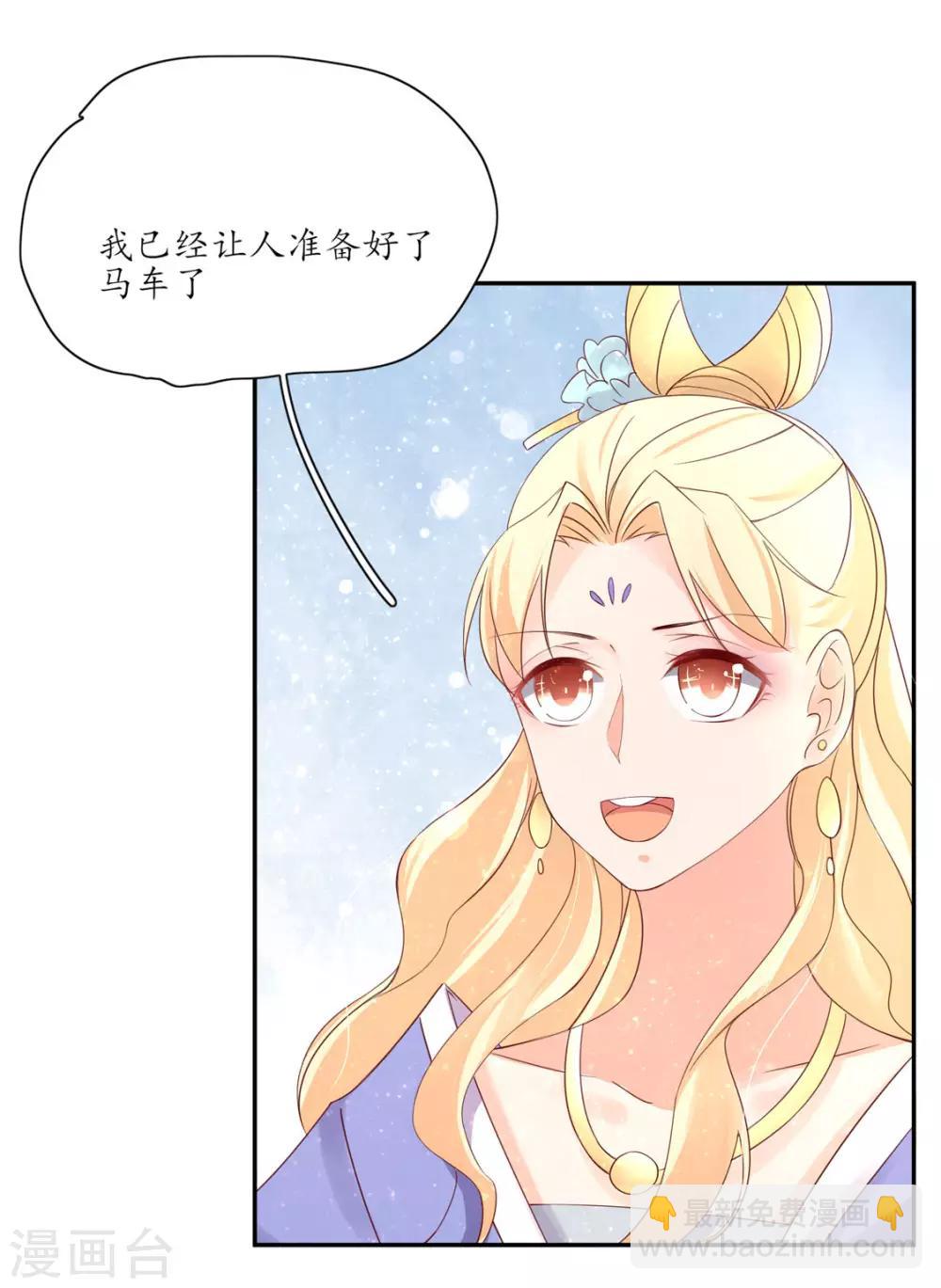 107 云悠的计谋-第174话